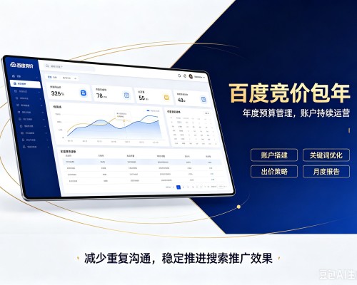 祁门百度竞价包年